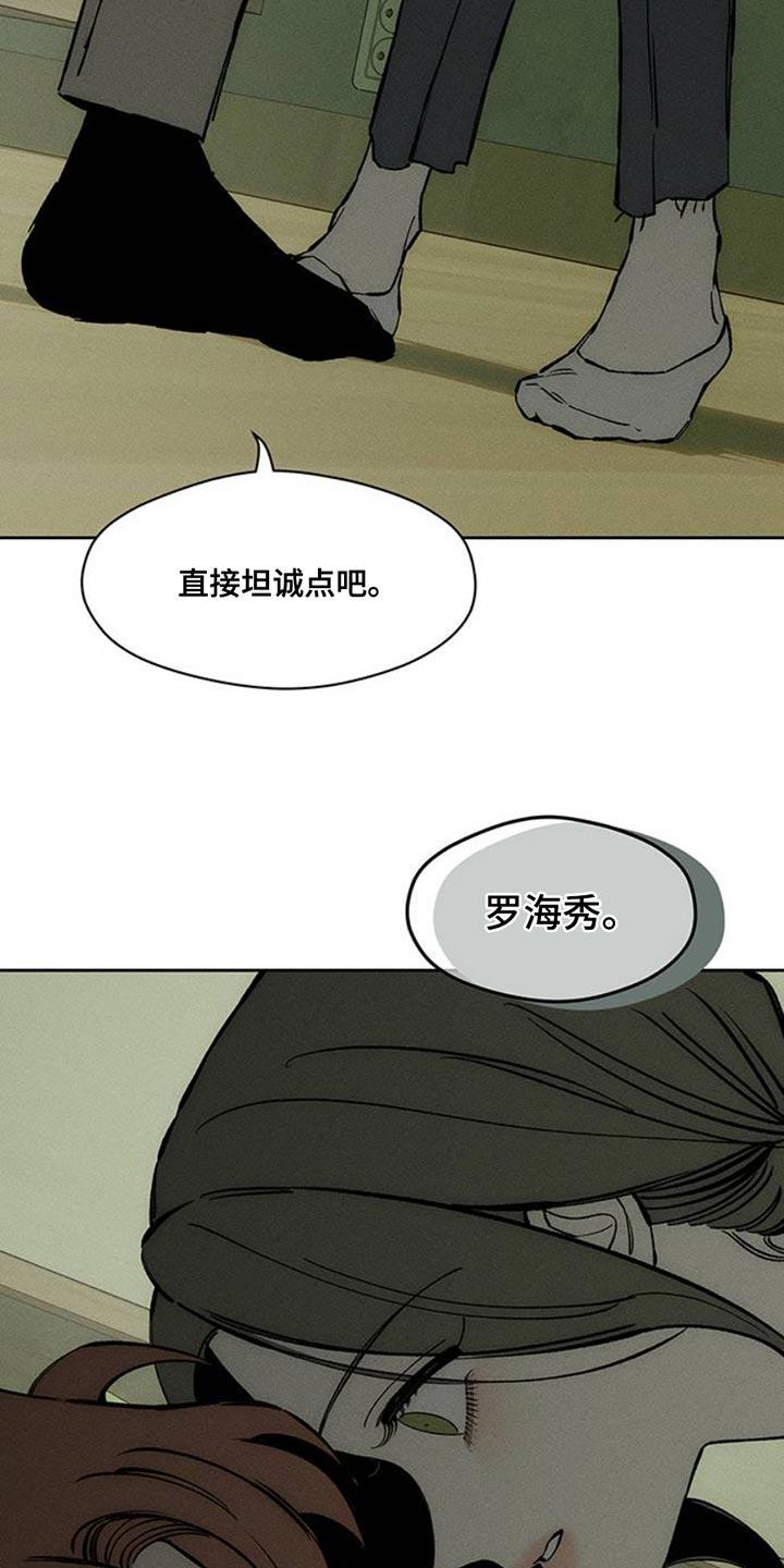 枯萎的花伤心的泪 第69章：只想起一个人 第18页