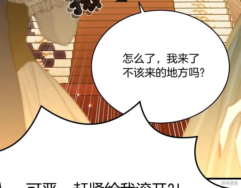 《明明是冷美人小姐却变成了忠犬大少爷》第73话 第72页