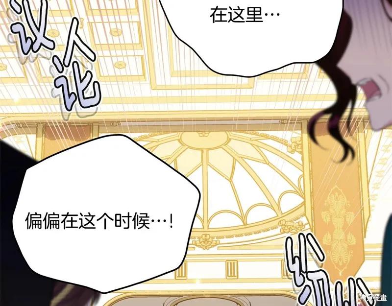 《明明是冷美人小姐却变成了忠犬大少爷》第73话 第70页