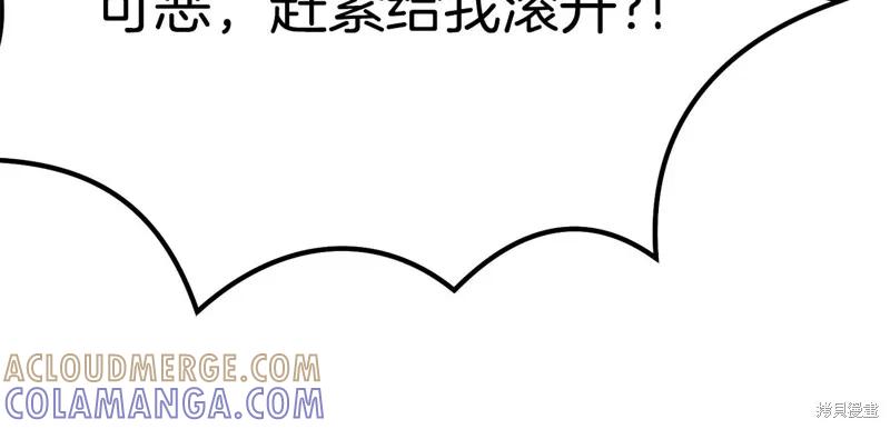 《明明是冷美人小姐却变成了忠犬大少爷》第73话 第73页