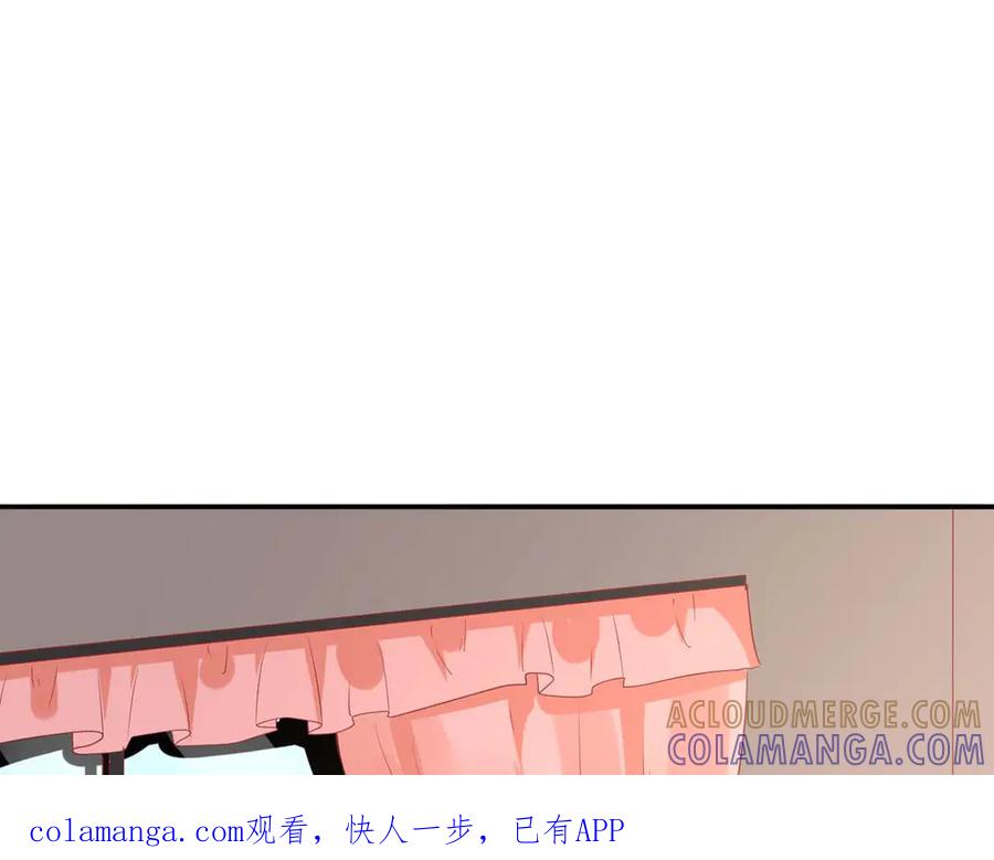 《男神攻略》第73话 第1页