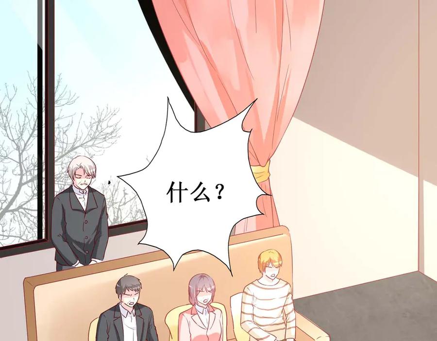 《男神攻略》第73话 第2页