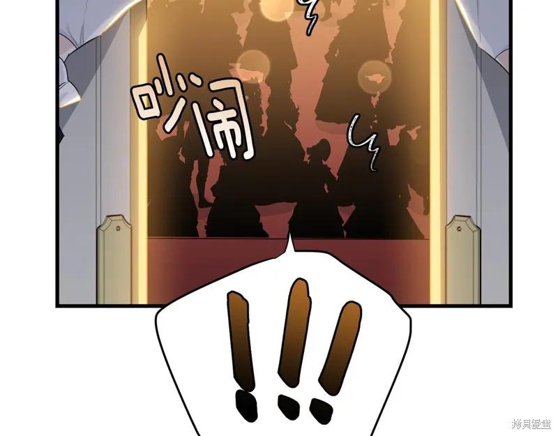 《明明是冷美人小姐却变成了忠犬大少爷》第73话 第67页