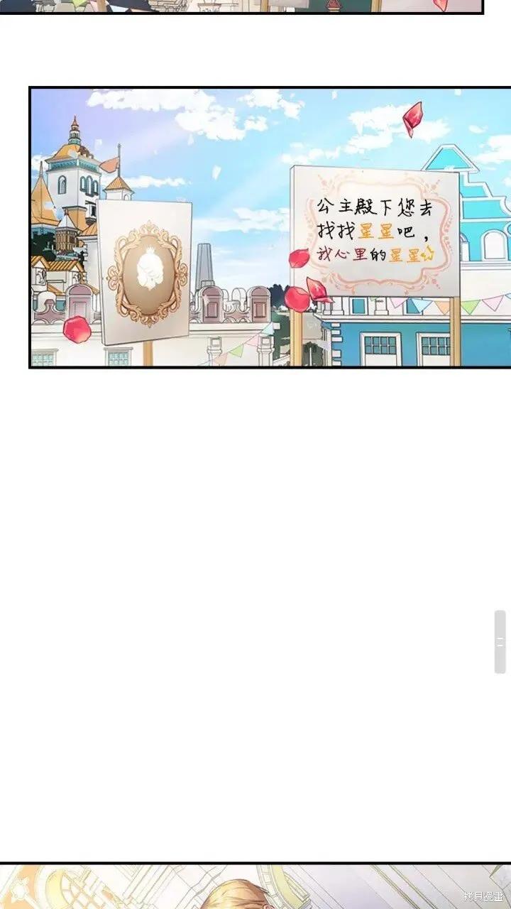 《重生小公主生存法则》第08话 第39页