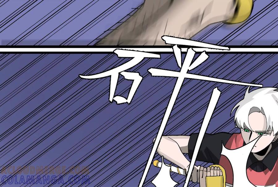 《墟灵》补药打架哇！ 第81页
