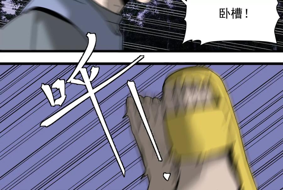 《墟灵》补药打架哇！ 第80页