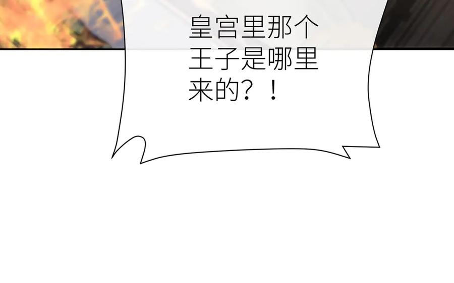 《罗斯玛丽的苏醒》14 主人来救你了 第72页