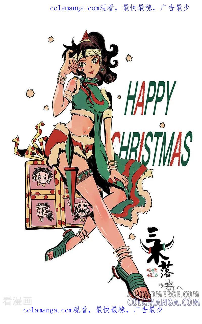 《三木落》圣诞快乐！ 第1页