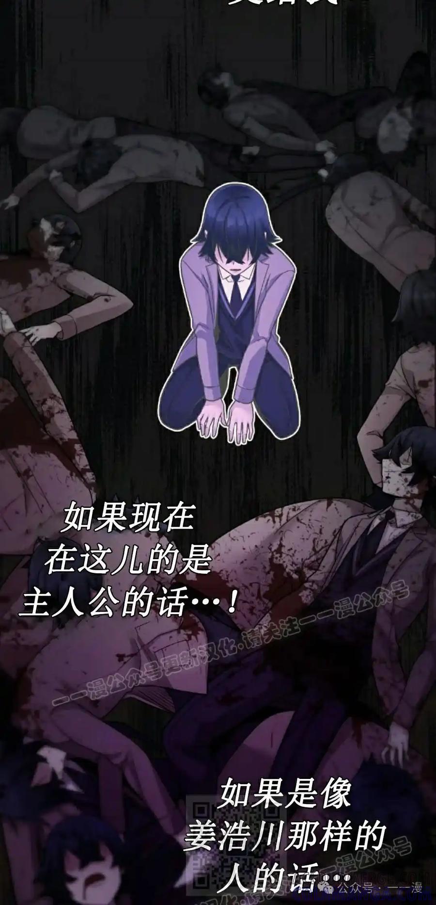 漫画里的罗康林 第28集 第49页