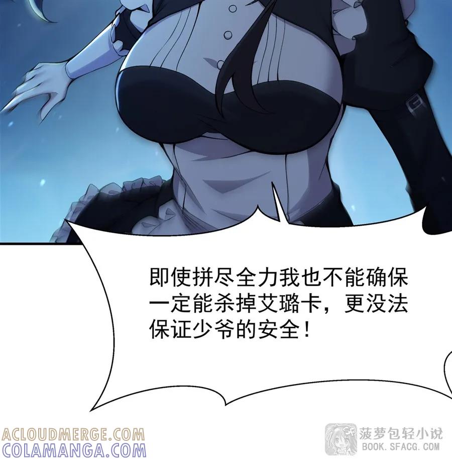 凤傲天小说里的黄毛反派也想幸福 32 补充能量 第52页