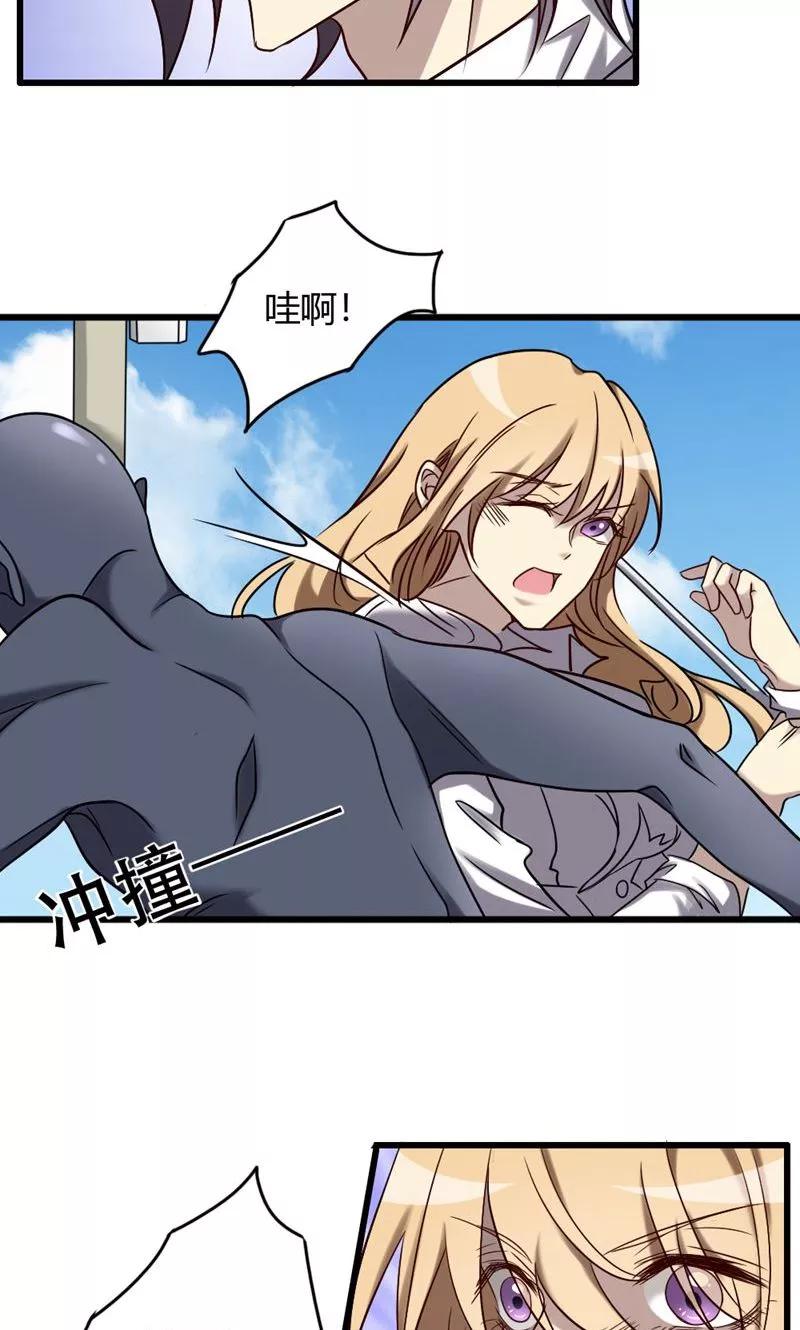《驱魔辅导员》第87话 得手 第2页