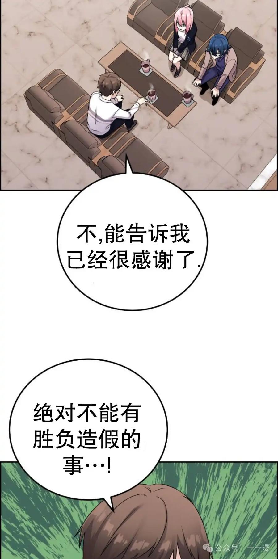 漫画里的罗康林 第25集 第18页
