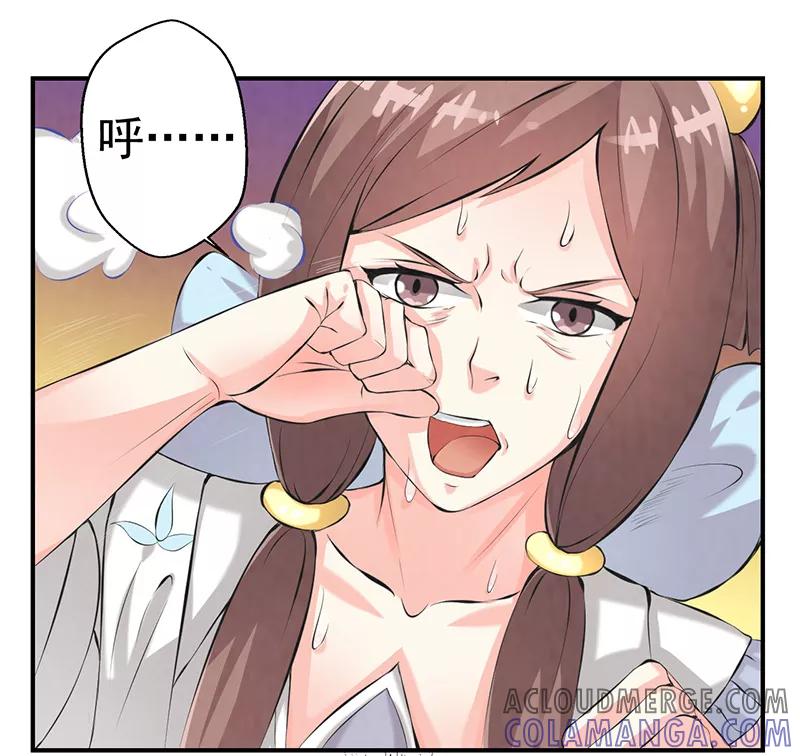 修仙奇葩录 第36话 第3页