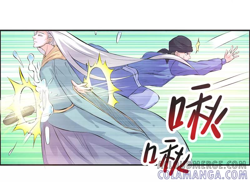 修仙奇葩录 第37话 第15页
