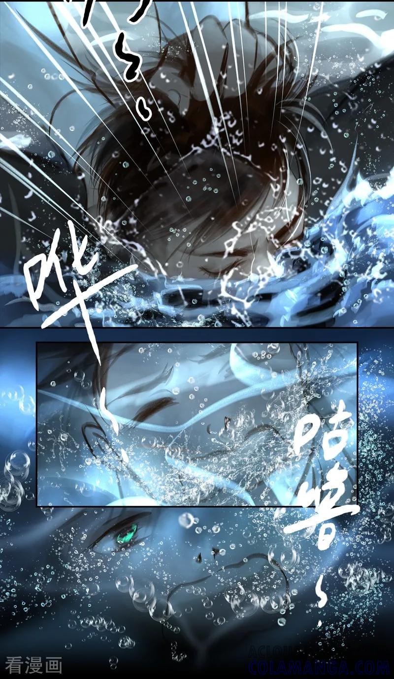 《夜刑者》第36话 逼供 第8页