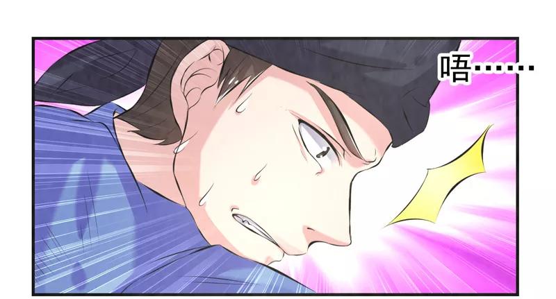修仙奇葩录 第37话 第16页