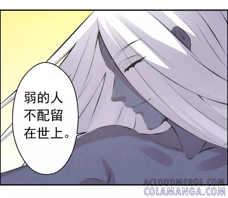 修仙奇葩录 第37话 第25页