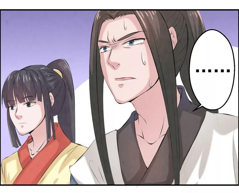 修仙奇葩录 第37话 第26页