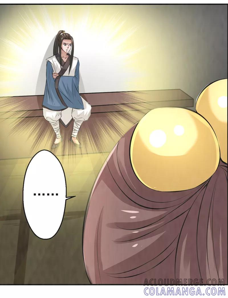 修仙奇葩录 第38话 第31页