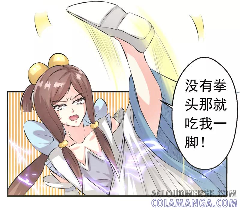 修仙奇葩录 第38话 第29页