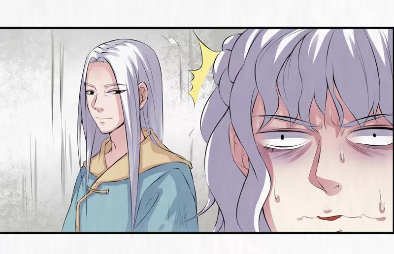 修仙奇葩录 第38话 第4页