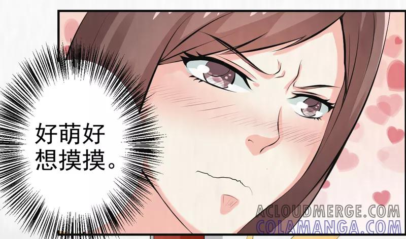 修仙奇葩录 第38话 第15页