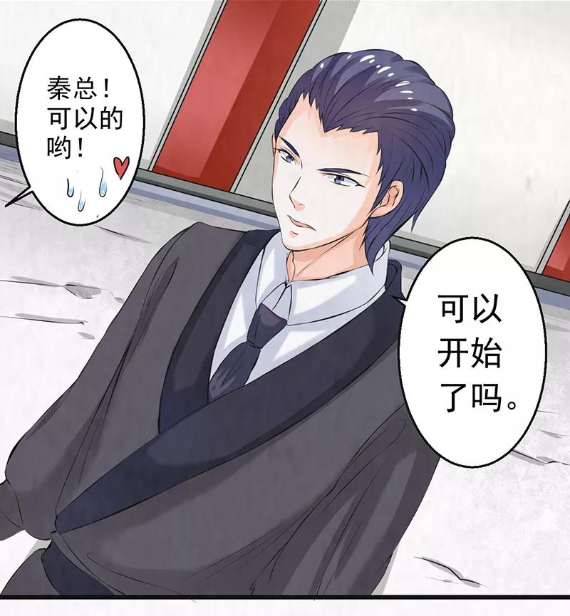 修仙奇葩录 第39话 第18页