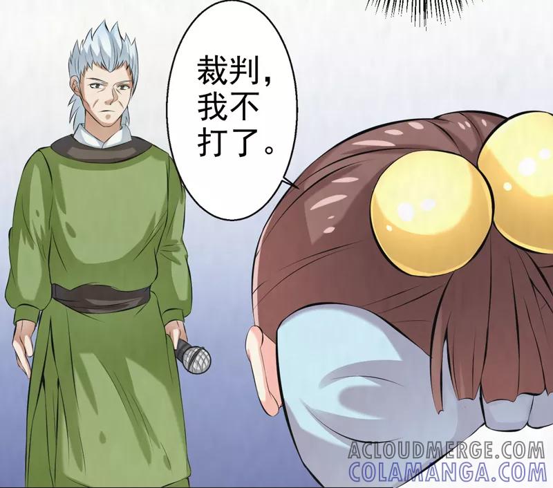 修仙奇葩录 第39话 第5页