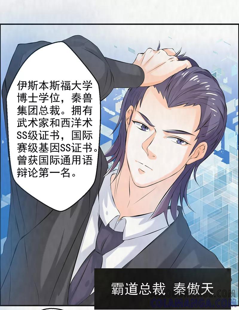 修仙奇葩录 第39话 第13页