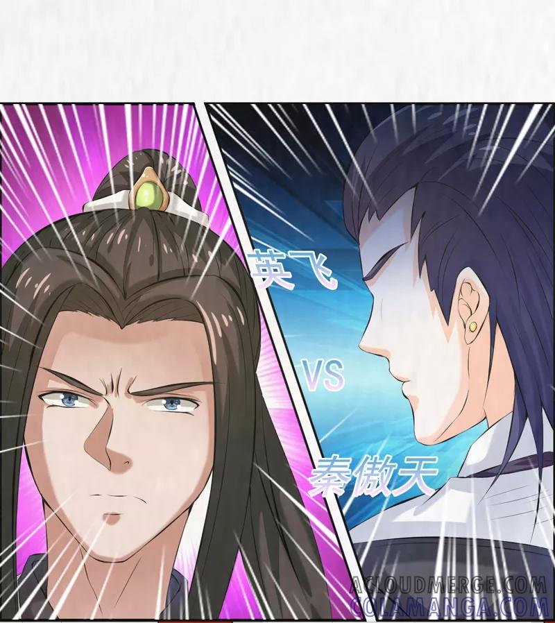 修仙奇葩录 第39话 第11页