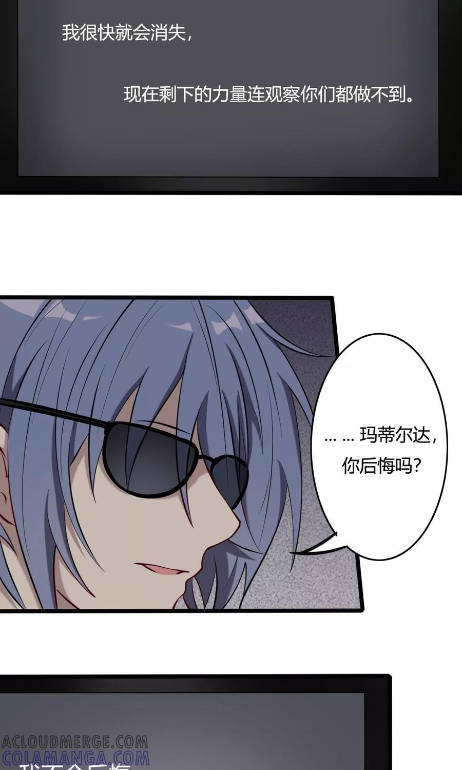 《驱魔辅导员》第45话 人工智能能否梦见电子羊？ 第15页