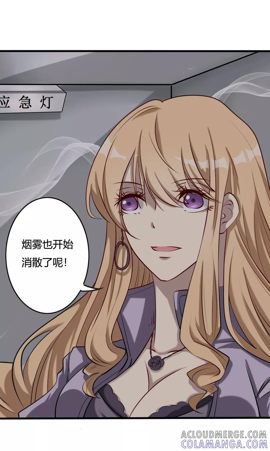 《驱魔辅导员》第45话 人工智能能否梦见电子羊？ 第3页