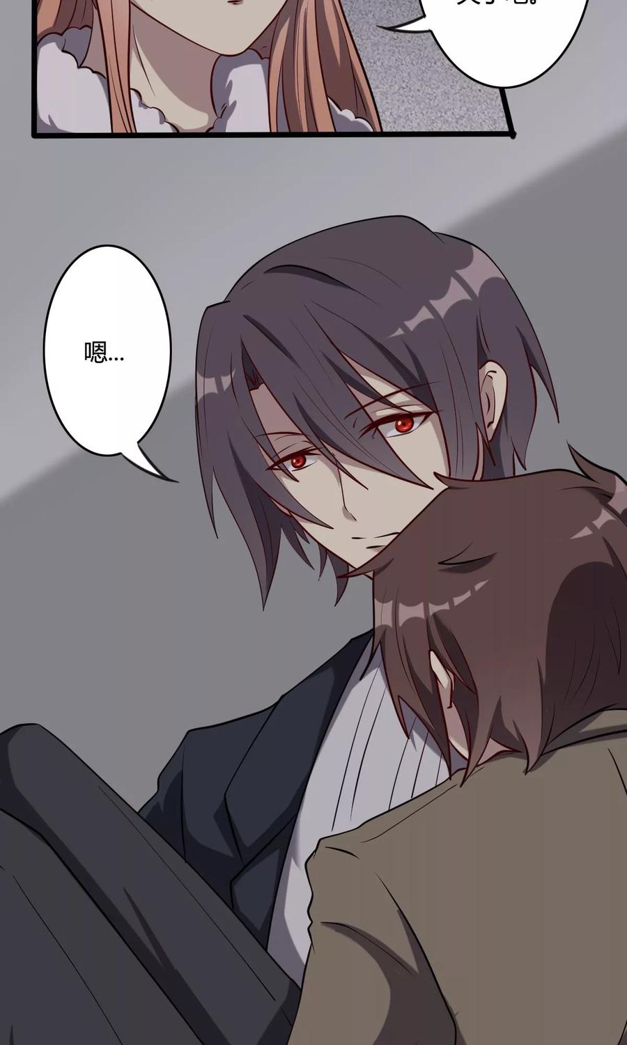 《驱魔辅导员》第45话 人工智能能否梦见电子羊？ 第10页