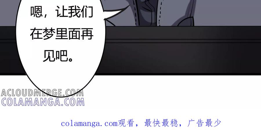 《驱魔辅导员》第45话 人工智能能否梦见电子羊？ 第23页