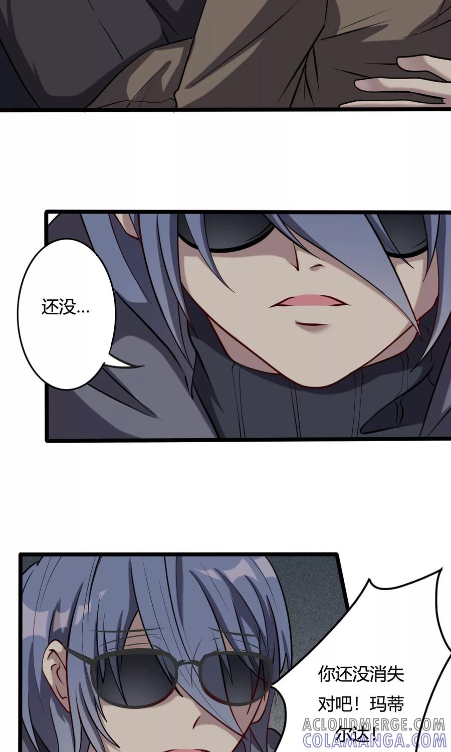 《驱魔辅导员》第45话 人工智能能否梦见电子羊？ 第11页