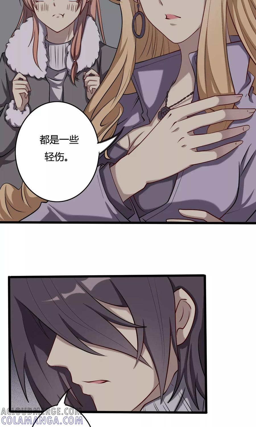 《驱魔辅导员》第45话 人工智能能否梦见电子羊？ 第7页