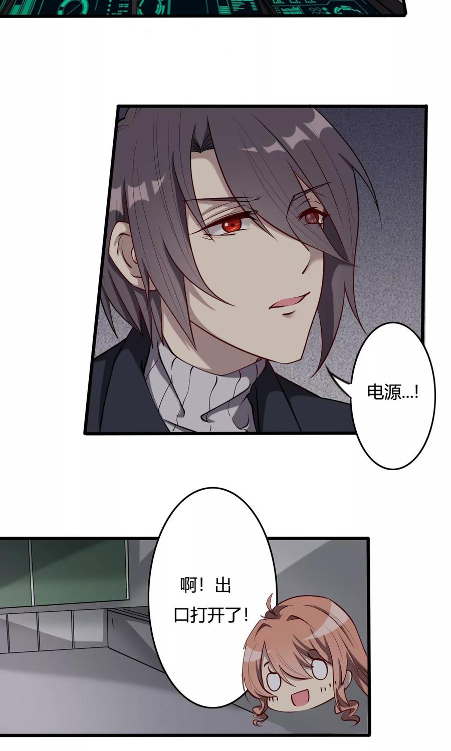 《驱魔辅导员》第45话 人工智能能否梦见电子羊？ 第2页