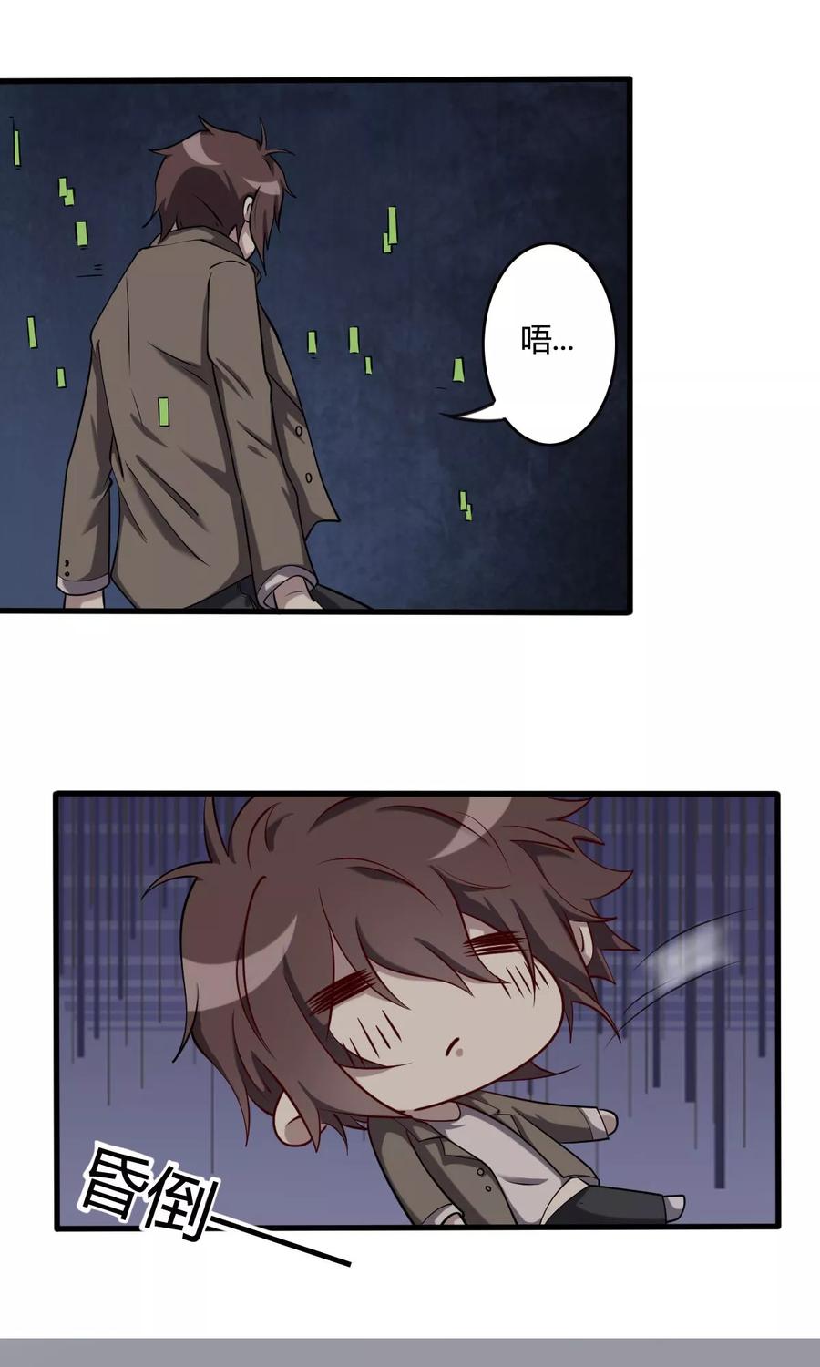 《驱魔辅导员》第45话 人工智能能否梦见电子羊？ 第4页