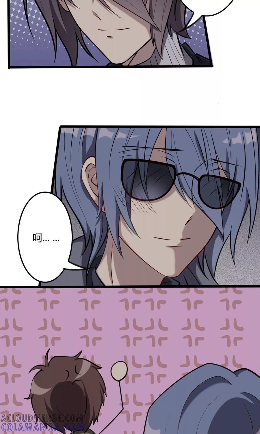 《驱魔辅导员》第46话 朋友 第15页