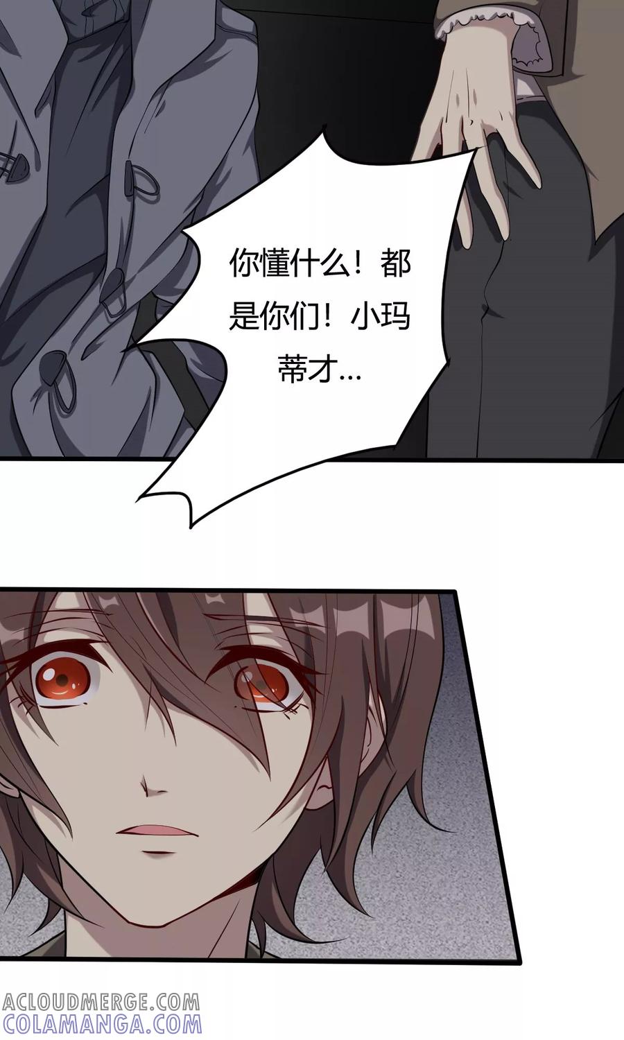 《驱魔辅导员》第46话 朋友 第5页