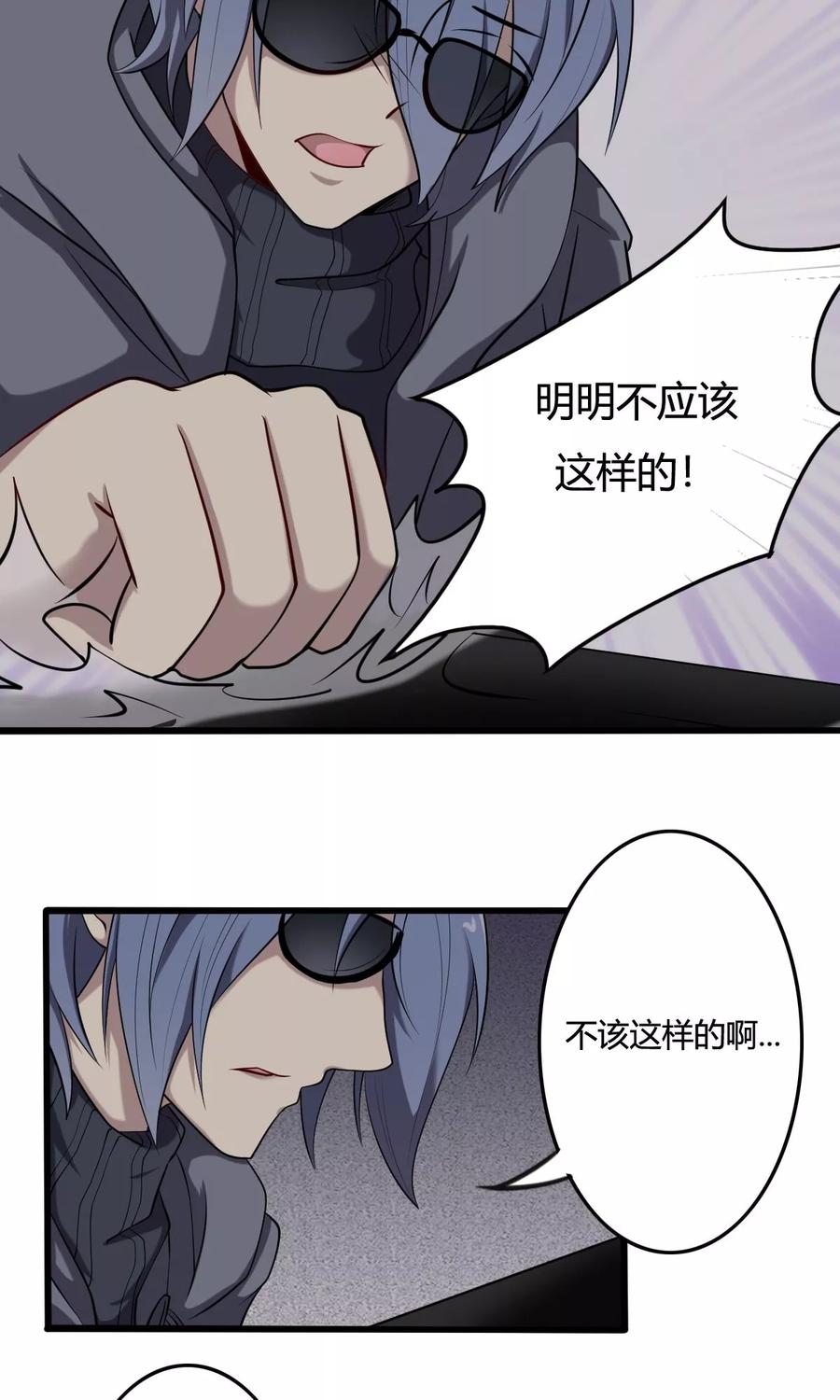 《驱魔辅导员》第46话 朋友 第2页