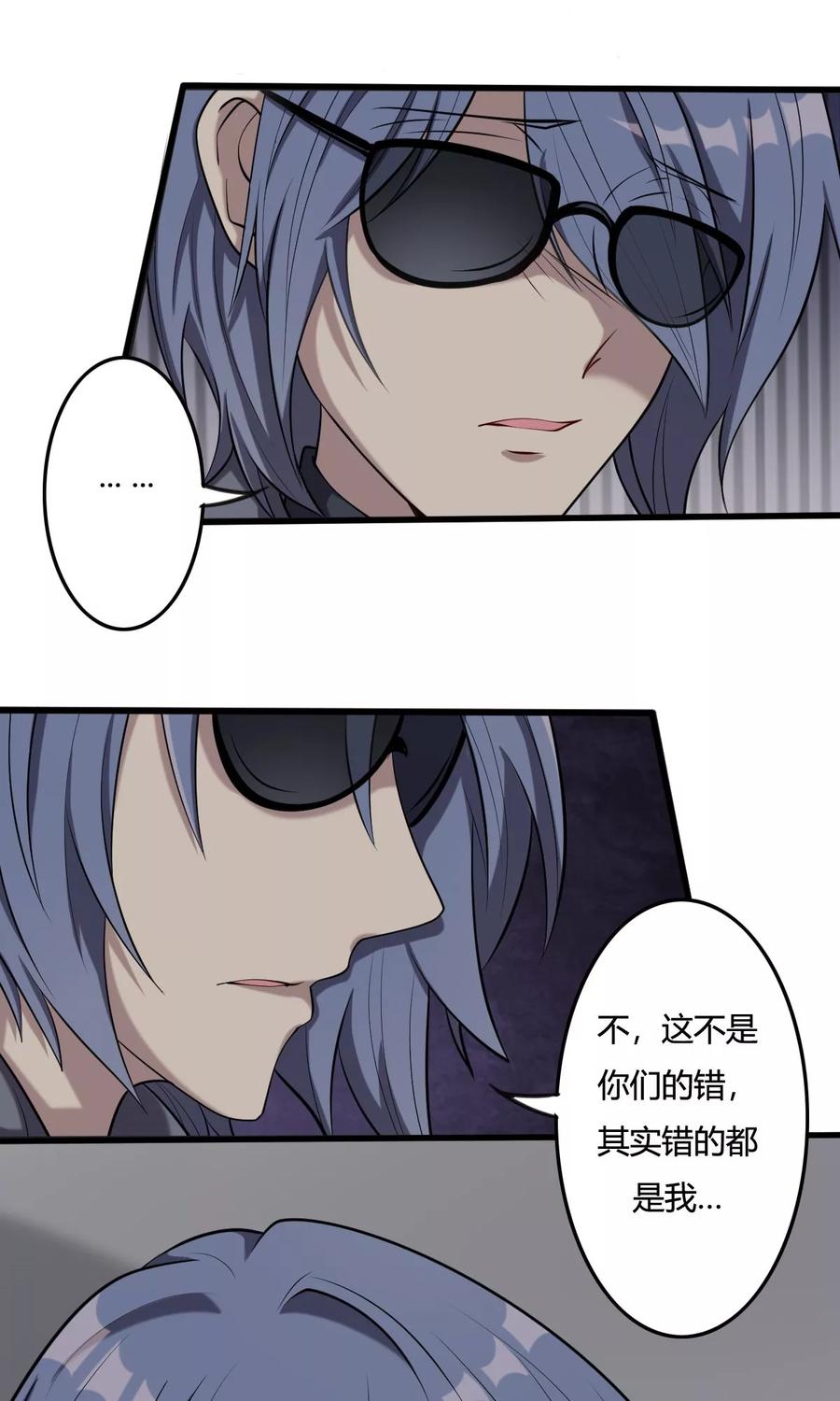 《驱魔辅导员》第46话 朋友 第6页