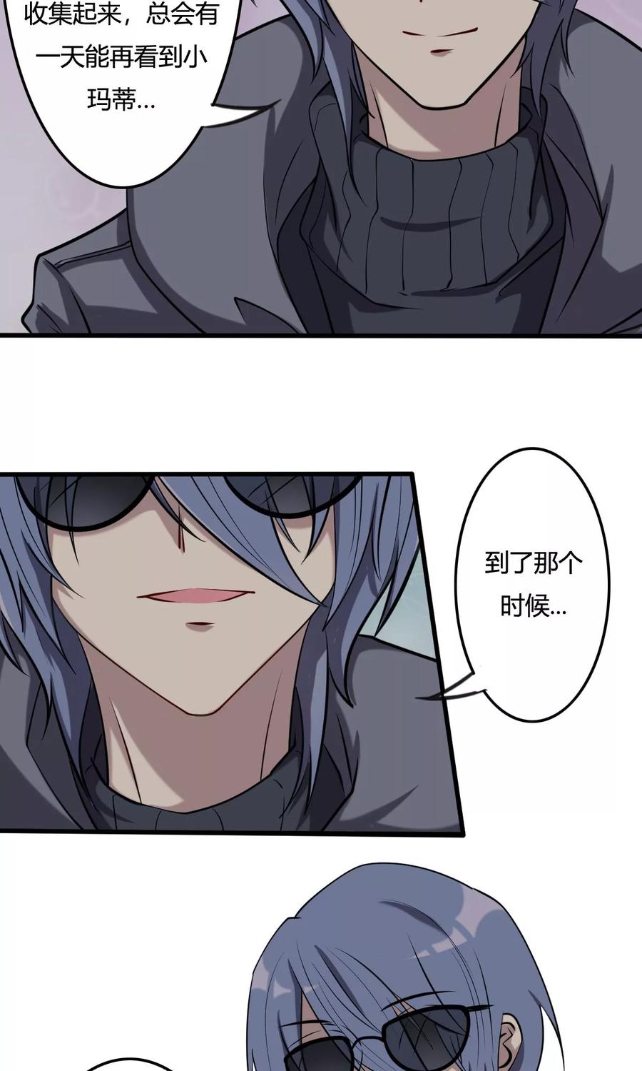 《驱魔辅导员》第46话 朋友 第18页