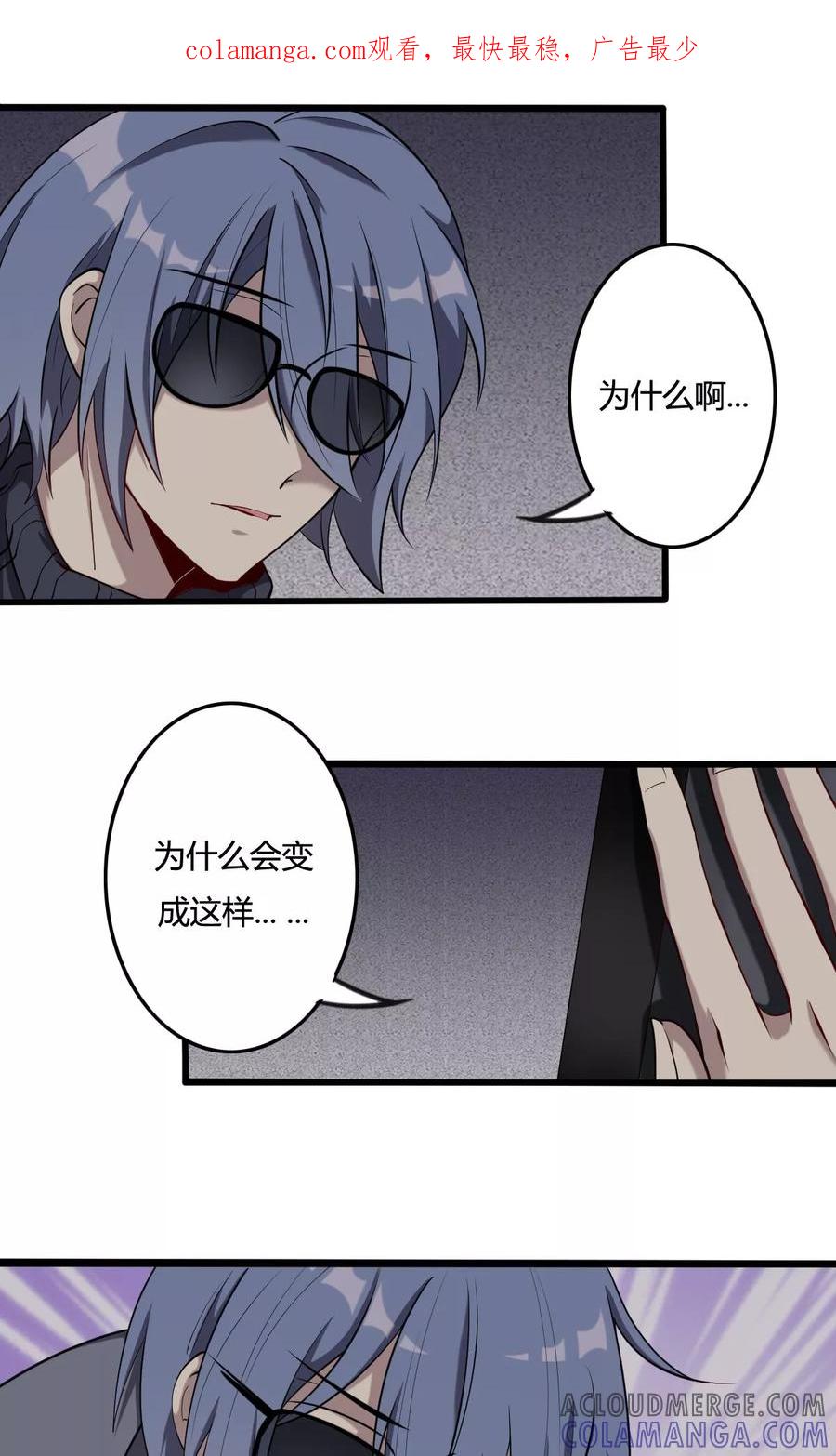 《驱魔辅导员》第46话 朋友 第1页