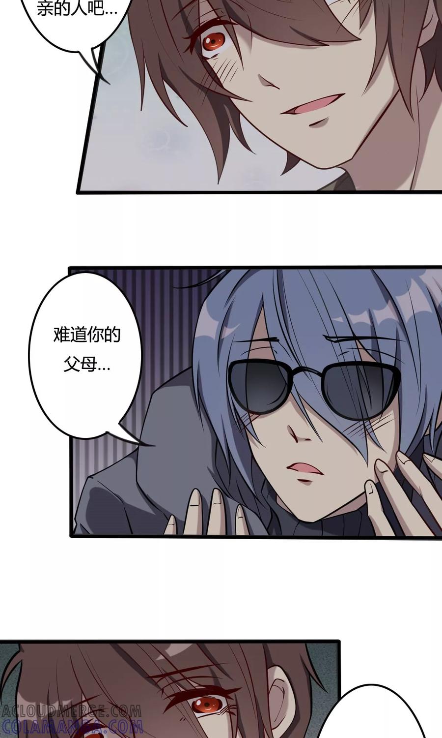 《驱魔辅导员》第46话 朋友 第9页