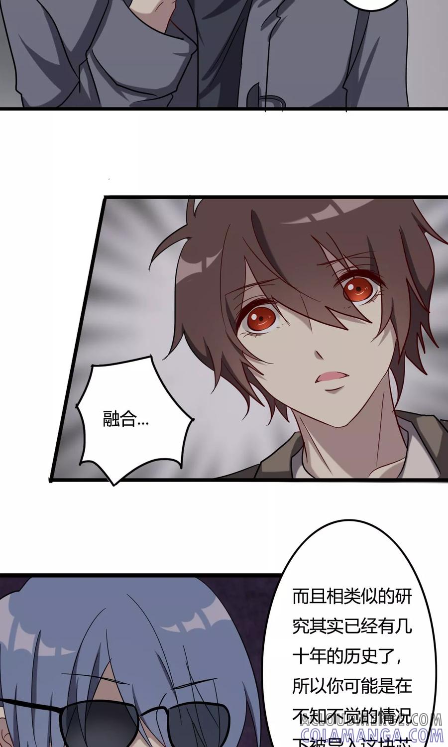 《驱魔辅导员》第47话 不受控制的力量 第19页