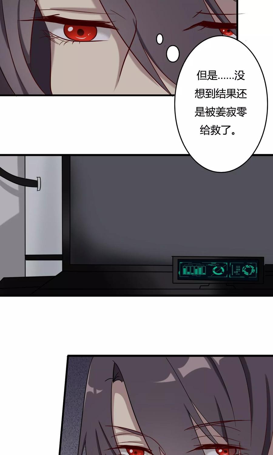 《驱魔辅导员》第47话 不受控制的力量 第4页
