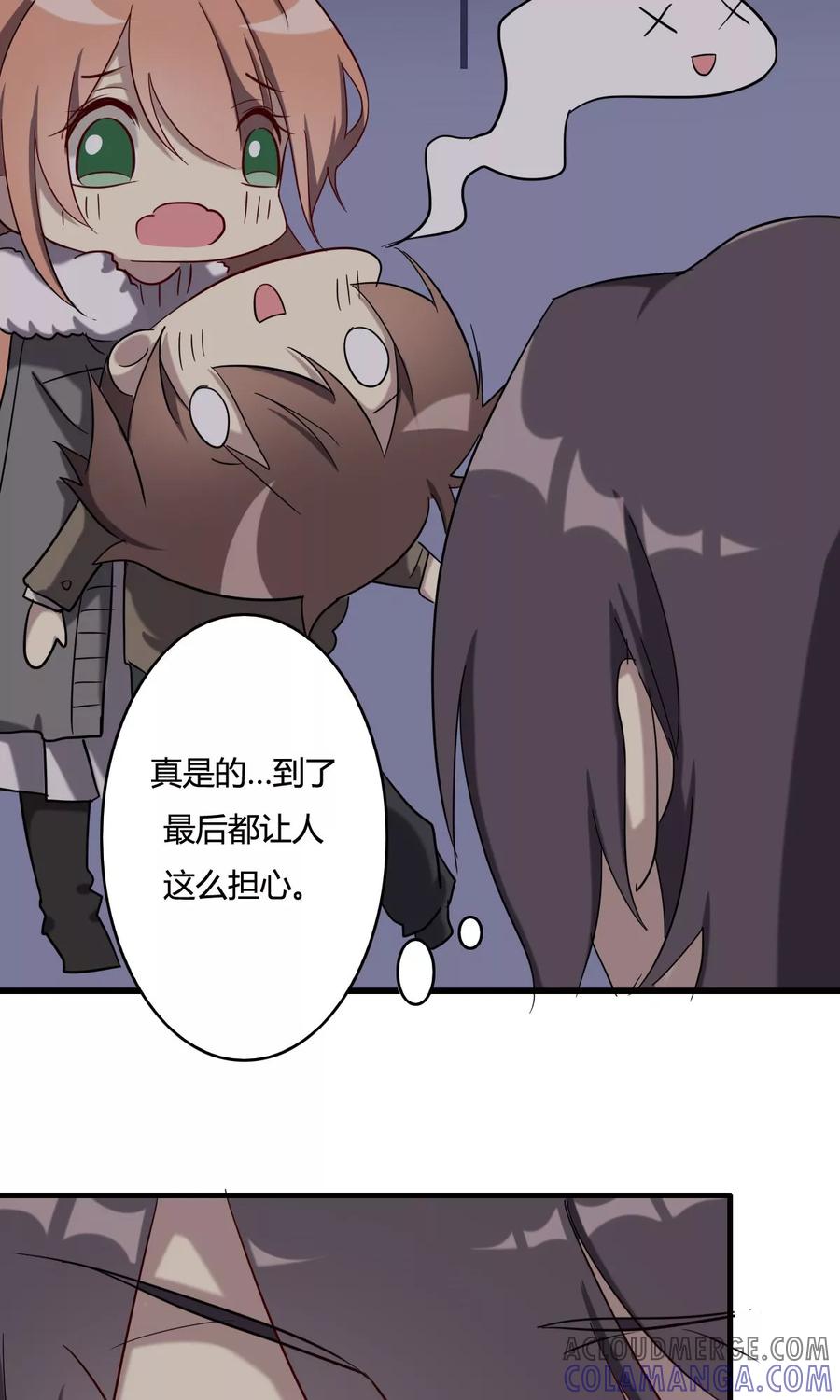 《驱魔辅导员》第47话 不受控制的力量 第3页