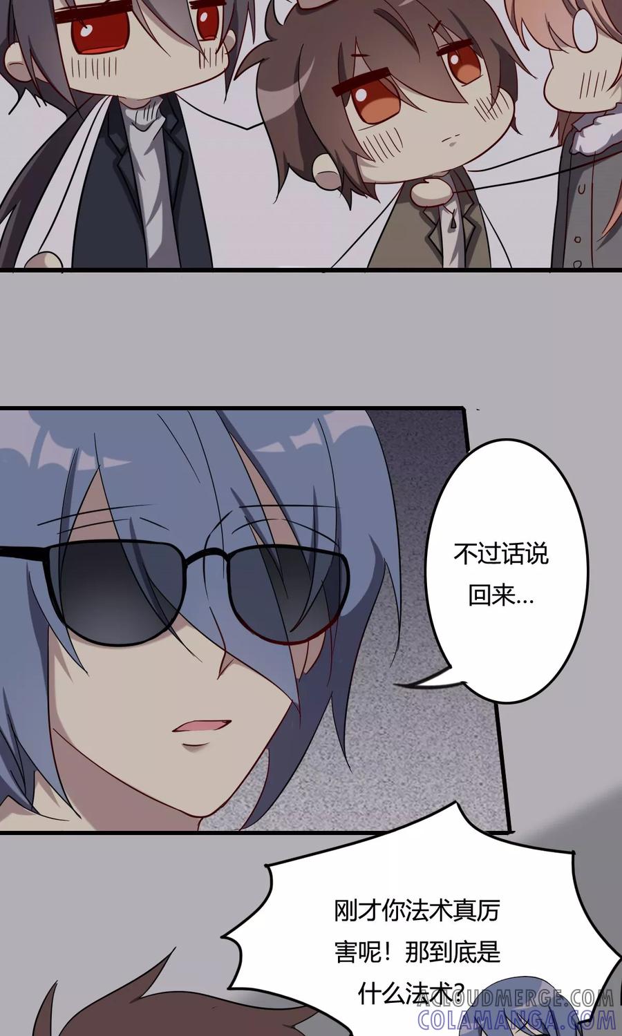 《驱魔辅导员》第47话 不受控制的力量 第7页