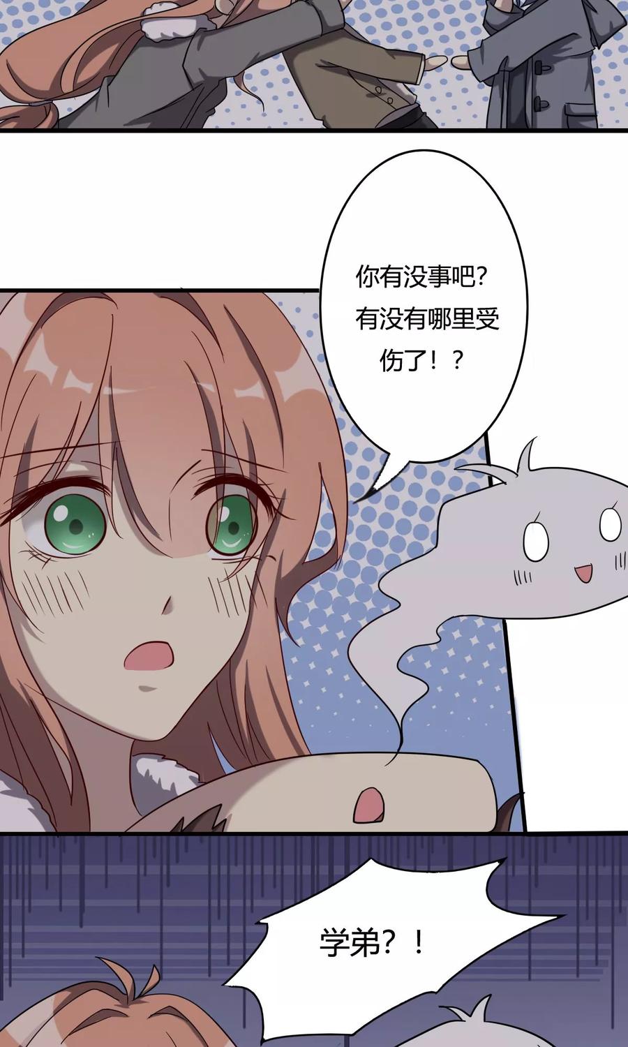 《驱魔辅导员》第47话 不受控制的力量 第2页